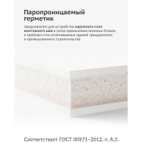 Акриловый паропроницаемый шовный герметик KUDO PROFF наружный, белый, 7 кг SMS-351