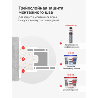 Акриловый паропроницаемый шовный герметик KUDO PROFF наружный, белый, 7 кг SMS-351