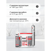 Акриловый паропроницаемый шовный герметик KUDO PROFF наружный, белый, 7 кг SMS-351