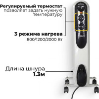 Масляный радиатор Eurolux ОМПТ-EU-9Н 67/3/19