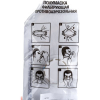Полумаска фильтрующая складная с клапаном выдоха ИСТОК ПРО FFP3 10049