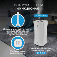 Увлажнитель воздуха ультразвуковой Stadler Form Eva WiFi, с пультом и функцией умного дома Smart Home, белый E-008