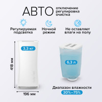 Увлажнитель воздуха ультразвуковой Stadler Form Eva WiFi, с пультом и функцией умного дома Smart Home, белый E-008