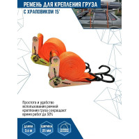 Стяжные ремни vertextools набор 2 шт. 0020-05