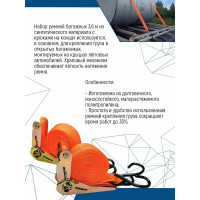 Стяжные ремни vertextools набор 2 шт. 0020-05