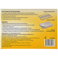 Ароматизатор под сиденье NEW GALAXY Аромабокс гелевый, ваниль, 200 г. Дизайн GC 794-354