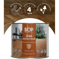 Паркетный лак Бор АУ-271, износостойкий, матовый, 2,3 кг 4607023392899