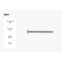 Винт КРЕП-КОМП полуцилиндрическая головка, нержавейка, DIN7985, А2, 6х80, 10 шт. вцн680мф