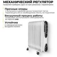 Масляный радиатор Eurolux ОМПТ-EU-12Н 67/3/20