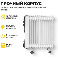 Масляный радиатор Eurolux ОМПТ-EU-12Н 67/3/20