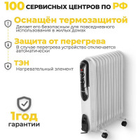 Масляный радиатор Eurolux ОМПТ-EU-12Н 67/3/20