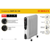 Масляный радиатор Eurolux ОМПТ-EU-12Н 67/3/20