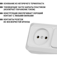 Комбинированный блок TDM ELECTRIC выключатель 1-клавишный 10А + розетка 2П 10А 250В БКВР IP20 белый "Ладога" SQ1801-0105
