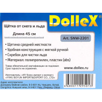 Щетка-сметка DolleX со скребком, 45 см, мягкая ручка, SNW-2201
