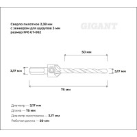 Сверло пилотное и зенкер №12 по дереву Gigant GT-065