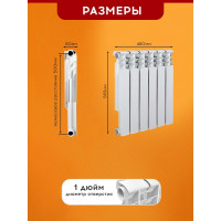 Биметаллический радиатор Tropic 500x80, 6 секций 7601.026