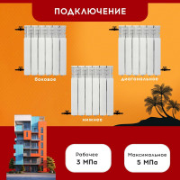 Биметаллический радиатор Tropic 500x80, 6 секций 7601.026