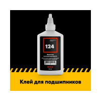 Анаэробный клей для подшипников EFELE 124 50 мл 0090252