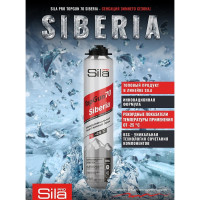 Профессиональная зимняя монтажная пена до -25°C Sila Pro TopGun 70 SIBERIA 890 мл SPTGSB70