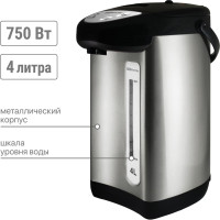 Термопот TDM ELECTRIC Термо 1 металл, 4 л, 3 способа подачи воды, 750 Вт, стальной SQ4002-0001