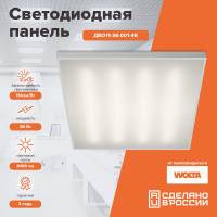 Светодиодная панель Wolta 36Вт, 4000К, дневной свет, IP40, матовый Производство РФ ДВО11-36-001-4К