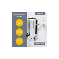 Электрокипятильник VIATTO WB-40 220V 50455