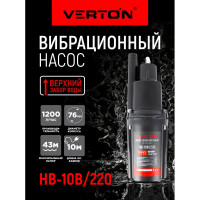 Вибрационный насос VERTON НВ-10В/220 01.10945.10951