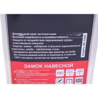 Навесной всепогодный замок БУЛАТ ВС 0350 13455