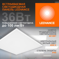 Светильник светодиодный LEDVANCE ДВО 36Вт 4000К 3600Лм Белый ECOCLASS PANEL 4099854246579