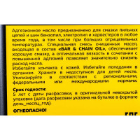 Масло для смазки пильных цепей и шин 1 л Champion 952839