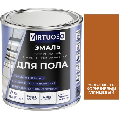 Алкидно-уретановая эмаль для пола VIRTUOSO PREMIUM (золотисто-коричневая; 1.9 кг) 11595982