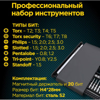Отвертка с набором бит Cablexpert, 21 предмет TK-SD-09R