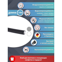 Полиуретановый уплотнитель для дверей ПВХ KOMFORT Москитные системы Schlegel Q-LON черный 14 м УП00602