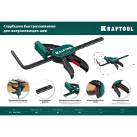 Универсальная быстрозажимная струбцина KRAFTOOL Grc 160 мм 32237