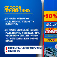 Очиститель карбюратора ABRO MASTERS PROF XL 650 мл CC-120-RW