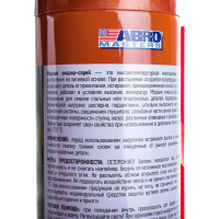 Высокотемпературная медная смазка ABRO MASTERS спрей, 200 мл CG-200-AM-RW