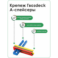А-Спейсер Гвозdeck №9 50 шт. 6000A009PP00WG12