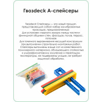 А-Спейсер Гвозdeck №9 50 шт. 6000A009PP00WG12