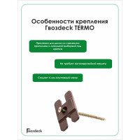 Крепеж Гвозdeck Termo, 100 шт. 10150000PA00WG01