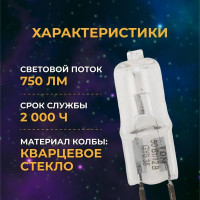 Лампочка капсульная галогенная JC - 50 Вт - 12 В - GY6.35 прозрачная TDM ELECTRIC SQ0341-0063