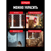Электрогирлянда VEGAS Сеть 176 разноцветных ламп, контроллер 8 режимов 55073