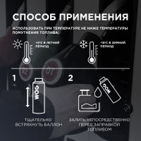 Антигель для дизельного топлива WOG 520 мл WGC0566