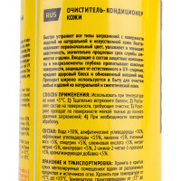 Очиститель-кондиционер кожи и ткани WOG 520 мл WGC0830