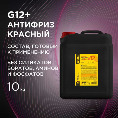 Красный антифриз WOG G12+ 10 кг WGC0115