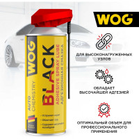 Чёрная адгезионная петельная смазка WOG 2 в 1, 520 мл WGC0330