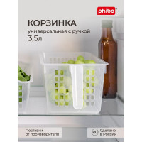 Универсальная корзинка Phibo с ручкой 280х160х120 мм бесцветный 434216801