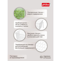 Универсальная корзинка Phibo с ручкой 280х160х120 мм бесцветный 434216801