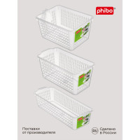 Универсальная корзинка Phibo с ручкой 280х160х120 мм бесцветный 434216801