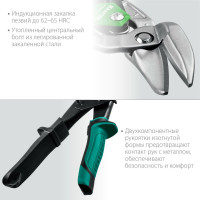 Левые усиленные ножницы по металлу KRAFTOOL Alligator 250 мм 2328-OL