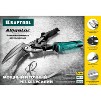 Левые усиленные ножницы по металлу KRAFTOOL Alligator 250 мм 2328-OL